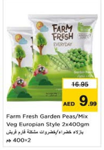 فواكه وخضار مجمدة in نستو هايبرماركت, UAE Offers - الإمارات العربية المتحدة Peas available at نستو هايبرماركت in الإمارات العربية المتحدة , الامارات - دبي