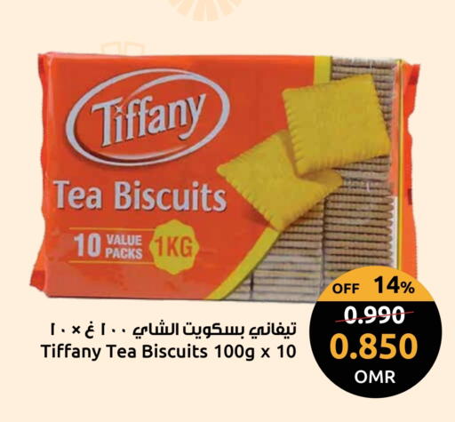 البسكويت in مركز سلطان, عُمان Offers - عُمان تيفاني available at مركز سلطان in عُمان - صلالة