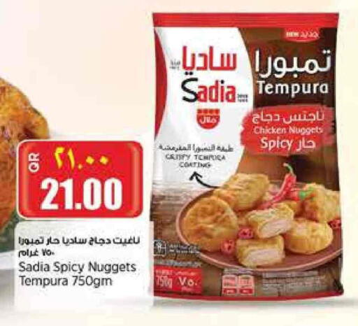 دجاج in سوبر ماركت الهندي الجديد, قطر Offers - قطر زيت الزنجبيل ناجتس الدجاج available at سوبر ماركت الهندي الجديد in قطر - الدوحة