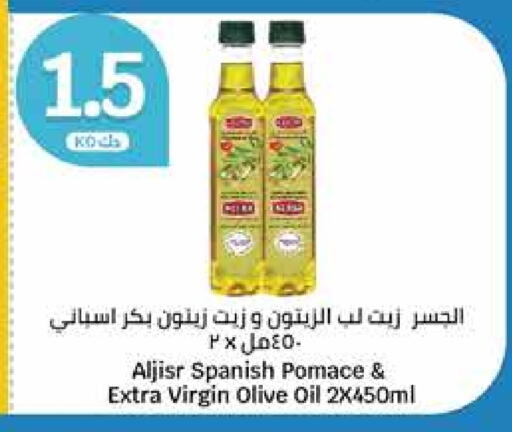 زيت الزيتون البكر available at سيتي هايبرماركت in الكويت - محافظة الأحمدي