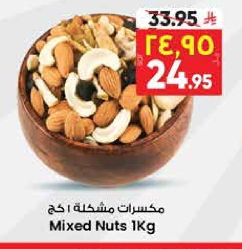available at City Flower in KSA, Saudi Arabia, Saudi - Sakaka