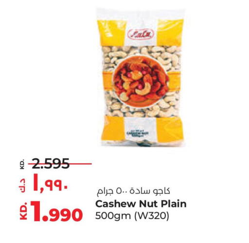 available at Lulu Hypermarket  in Kuwait - Kuwait City