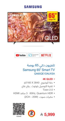 SAMSUNG Smart TV available at Jarir Bookstore in KSA, Saudi Arabia, Saudi - Al Majmaah