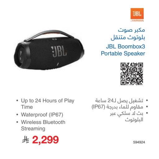 JBL Speaker available at Jarir Bookstore in KSA, Saudi Arabia, Saudi - Buraidah