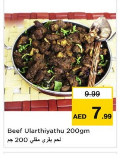 الطعام الساخن in نستو هايبرماركت, UAE Offers - الإمارات العربية المتحدة available at نستو هايبرماركت in الإمارات العربية المتحدة , الامارات - دبي