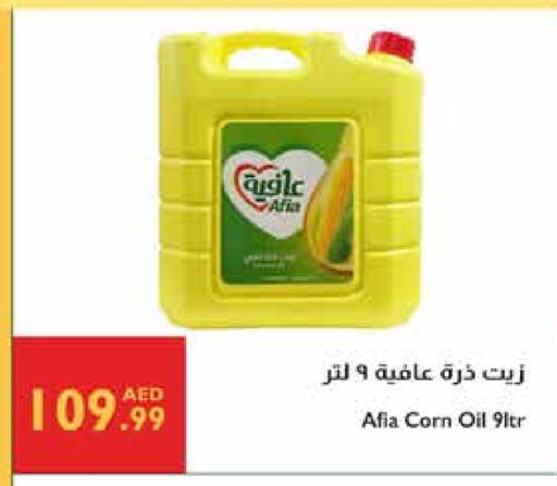 إندومي زيت الذرة available at إسطنبول سوبرماركت in الإمارات العربية المتحدة , الامارات - ٱلْعَيْن‎
