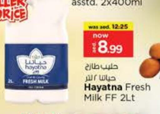 HAYATNA Fresh Milk available at Nesto Hypermarket in UAE - Sharjah / Ajman