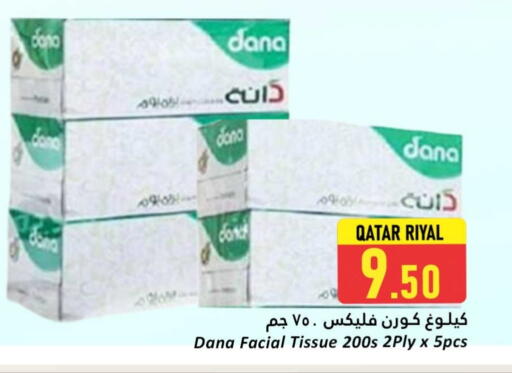 available at دانة هايبرماركت in قطر - الدوحة