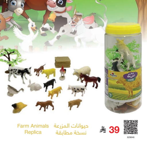 available at Jarir Bookstore in KSA, Saudi Arabia, Saudi - Al Bahah