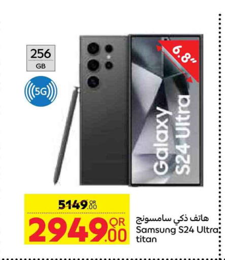 available at Carrefour in Qatar - Al Khor