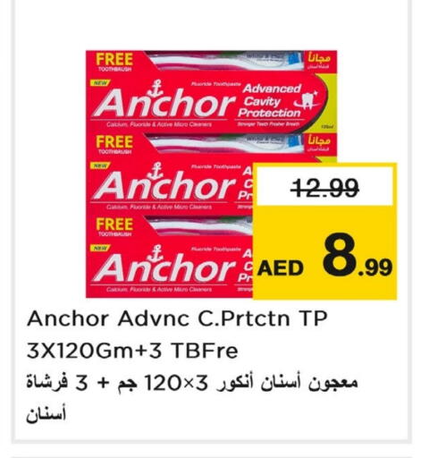 أنكور معجون أسنان available at لاست تشانس in الإمارات العربية المتحدة , الامارات - ٱلْفُجَيْرَة‎