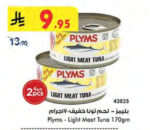 Tuna - Canned available at Bin Dawood in KSA, Saudi Arabia, Saudi - Mecca