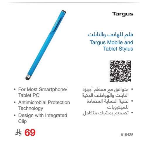 available at Jarir Bookstore in KSA, Saudi Arabia, Saudi - Al Majmaah