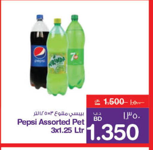 available at MegaMart & Macro Mart  in Bahrain