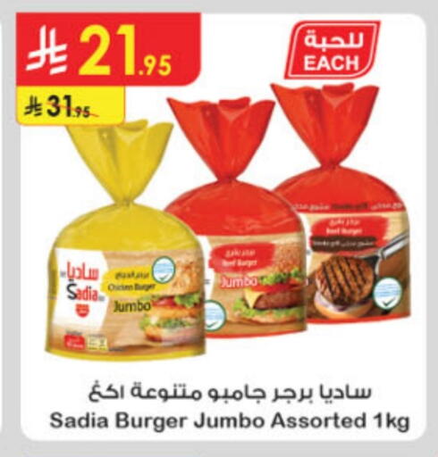 اللحوم المجمدة in الدانوب, المملكة العربية السعودية Offers - المملكة العربية السعودية زيت الزنجبيل available at الدانوب in مملكة العربية السعودية, السعودية, سعودية - جدة