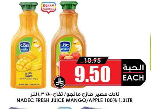 NADEC available at Prime Supermarket in KSA, Saudi Arabia, Saudi - Bishah