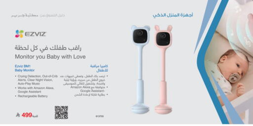 العناية بالأطفال الرضع in مكتبة جرير, المملكة العربية السعودية Offers - المملكة العربية السعودية available at مكتبة جرير in مملكة العربية السعودية, السعودية, سعودية - المجمعة