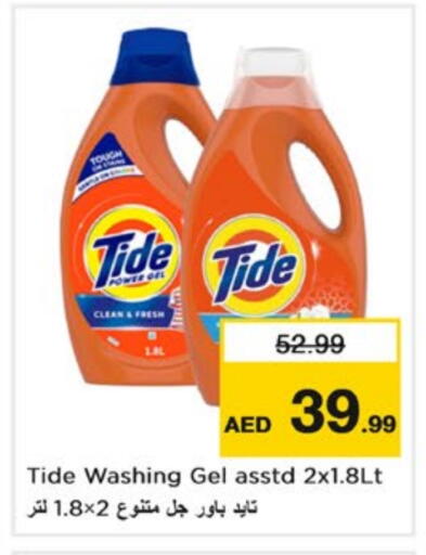 TIDE Detergent available at Nesto Hypermarket in UAE - Dubai