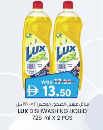 LUX available at Al Safa in UAE - Al Ain