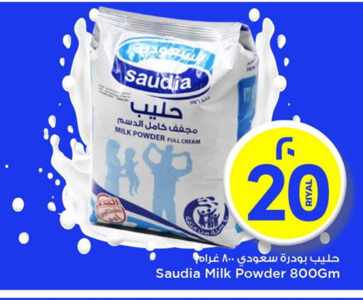 Milk Powder available at Mark & Save  in Qatar - Al Shamal