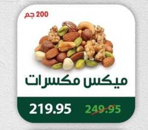available at سبينس in Egypt - القاهرة