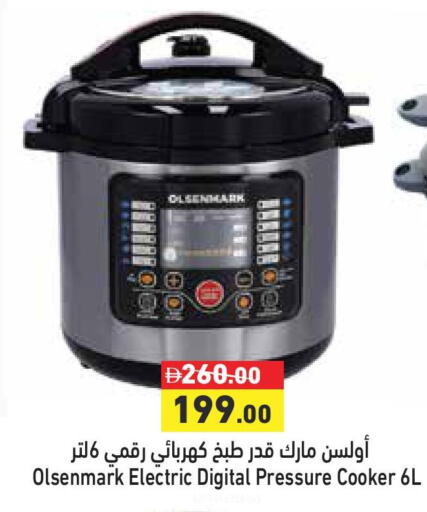 أولسنمارك طنجرة الضغط available at أسواق رامز in الإمارات العربية المتحدة , الامارات - دبي