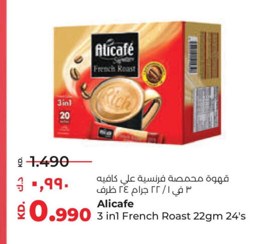 علي كافيه Coffee 3in1 available at لولو هايبر ماركت in الكويت - محافظة الجهراء
