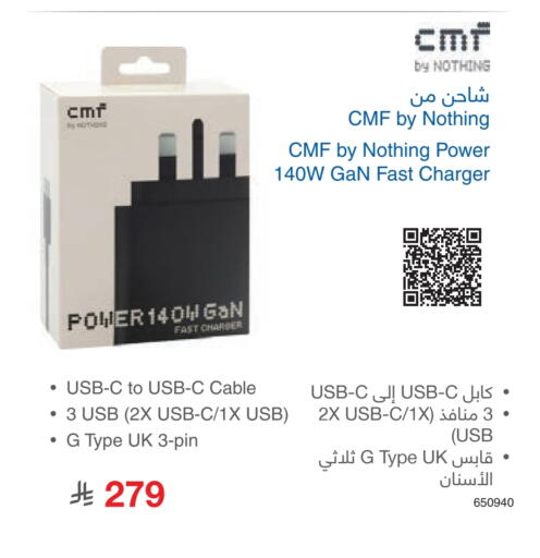 NOTHING Charger available at Jarir Bookstore in KSA, Saudi Arabia, Saudi - Buraidah