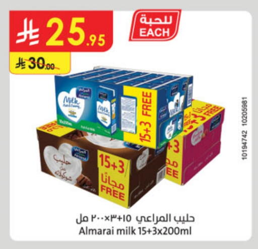 حليب و لبن in الدانوب, المملكة العربية السعودية Offers - المملكة العربية السعودية المراعي available at الدانوب in مملكة العربية السعودية, السعودية, سعودية - جدة
