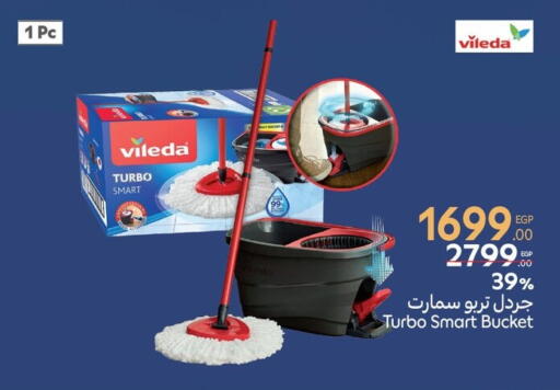 مساعد التنظيف available at كارفور in Egypt - القاهرة