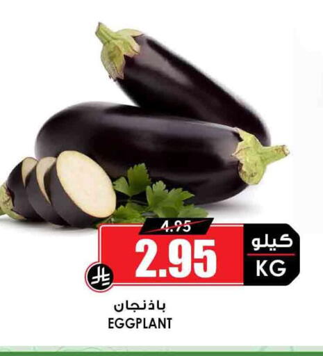 Eggplant available at Prime Supermarket in KSA, Saudi Arabia, Saudi - Rafha