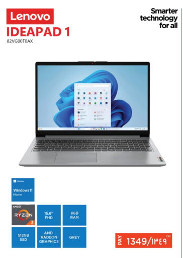 لينوفو لابتوب available at إماكس in قطر - الخور