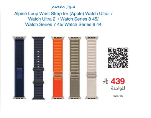 Apple available at Jarir Bookstore in KSA, Saudi Arabia, Saudi - Hail