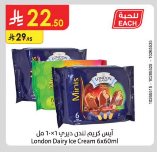 Ice & Ice cream in Danube, Saudi Arabia Offers - Saudi Arabia available at Danube in KSA, Saudi Arabia, Saudi - Medina