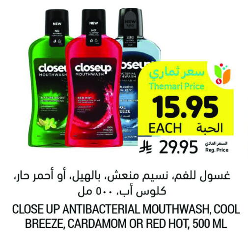 CLOSE UP Mouthwash available at Tamimi Market in KSA, Saudi Arabia, Saudi - Ar Rass