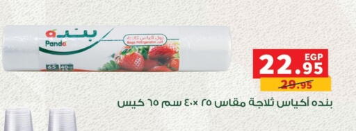 available at Panda  in Egypt - Cairo