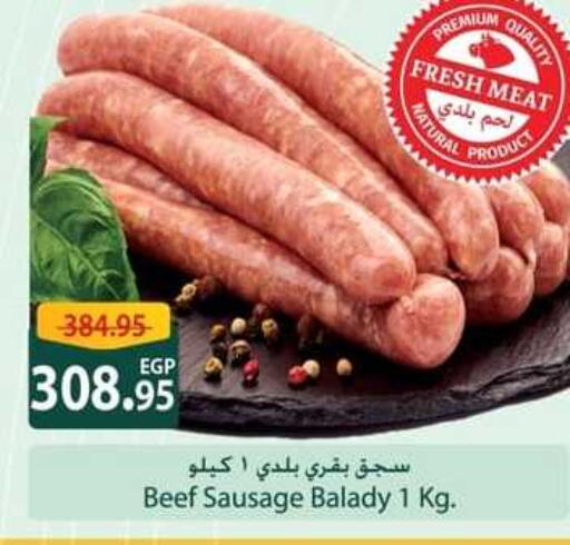 available at Spinneys  in Egypt - Cairo