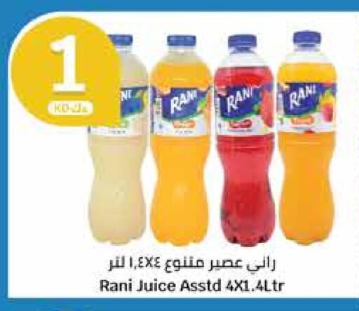 راني available at سيتي هايبرماركت in الكويت - محافظة الجهراء