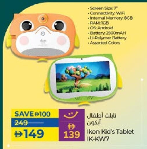 IKON available at Lulu Hypermarket in UAE - Umm al Quwain