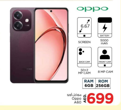 أوبو available at نستو هايبرماركت in الإمارات العربية المتحدة , الامارات - ٱلْفُجَيْرَة‎