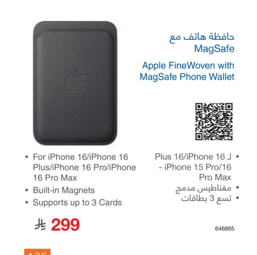 APPLE available at Jarir Bookstore in KSA, Saudi Arabia, Saudi - Al Bahah
