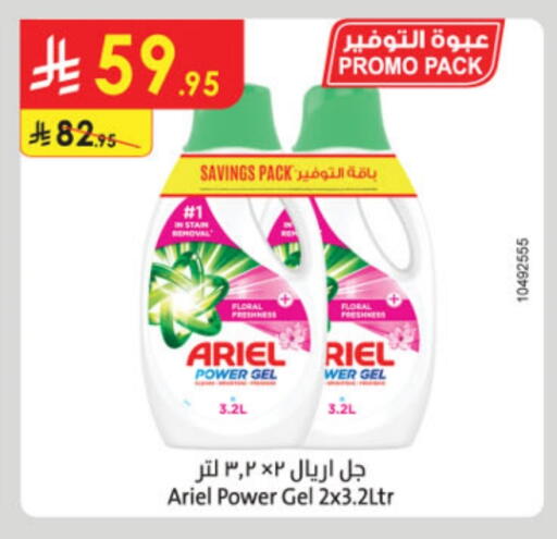 ARIEL Detergent available at Danube in KSA, Saudi Arabia, Saudi - Riyadh