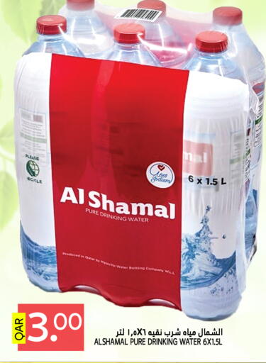 AL SHAMAL available at Food Palace Hypermarket in Qatar - Doha