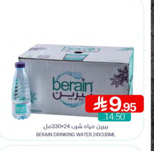 BERAIN available at Muntazah Markets in KSA, Saudi Arabia, Saudi - Qatif