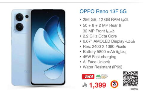 OPPO available at Jarir Bookstore in KSA, Saudi Arabia, Saudi - Al-Kharj