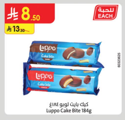 available at Danube in KSA, Saudi Arabia, Saudi - Jazan