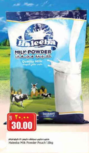Milk Powder available at Retail Mart in Qatar - Al Shamal