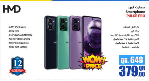 available at Jumbo Electronics in Qatar - Al Rayyan