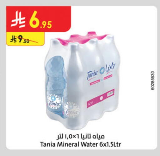 TANIA available at Danube in KSA, Saudi Arabia, Saudi - Al-Kharj