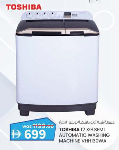 Washing Machine available at K.M Trading in UAE - Dubai